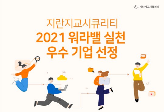 지란지교시큐리티 제공